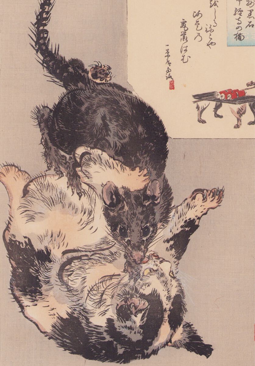 森貘郎版画「杏のこ」本物 hana_desu15 真作 月耕「月耕随筆 鼠 陸州黒石 常教寺の猫」明治