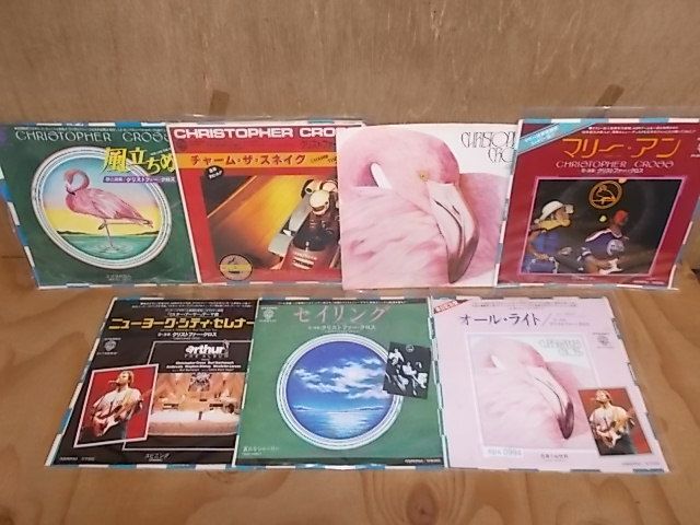 epx0994　【未確認】　クリストファークロス　EP7枚セット