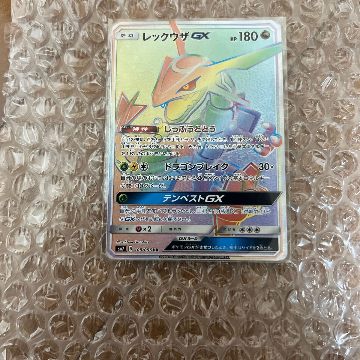ポケモンカード レックウザ GX hr|Yahoo!フリマ(旧PayPayフリマ) ポケモンカード レックウザ GX hr|Yahoo!フリマ(旧PayPayフリマ)