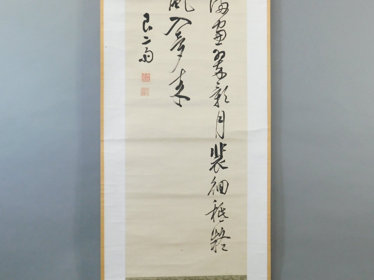頭書長暦.（ 巻之上,中,下 ）　貞享５年　小泉松卓 　易学　占い　江戸　和本 安積良斎 二行書 書作品 紙本 軸装 掛軸 専用紙箱 幕末の