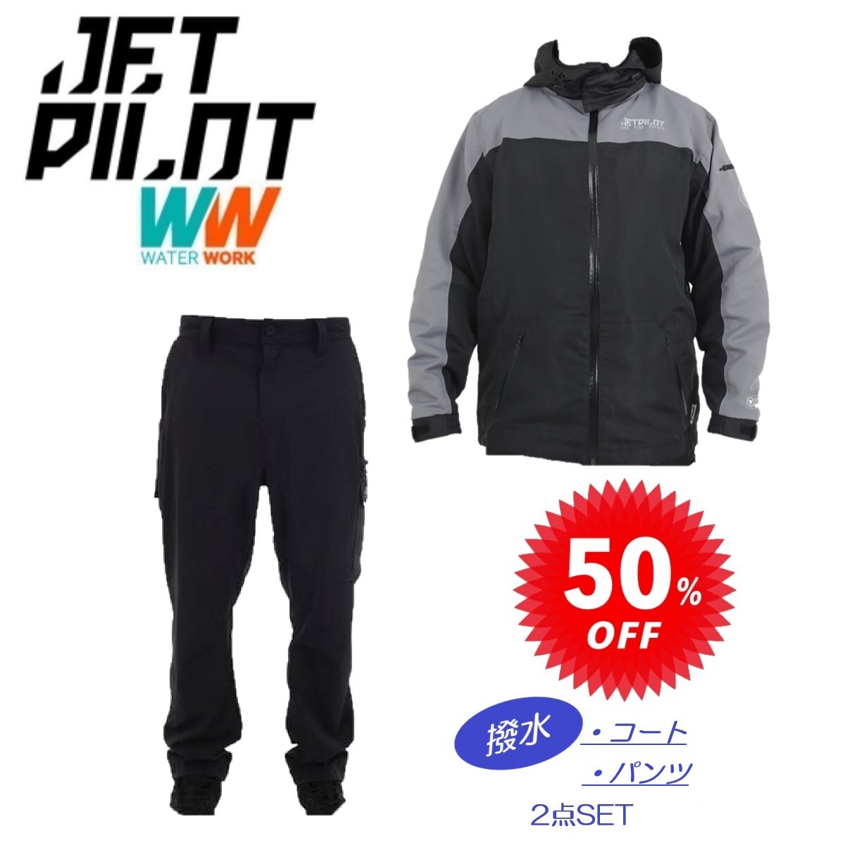 ジェットパイロット JETPILOT マリンコート 上下セット セール 50%オフ 送料無料 ベンチャー ライドジャケット&パンツ JA19151 JA19152 L