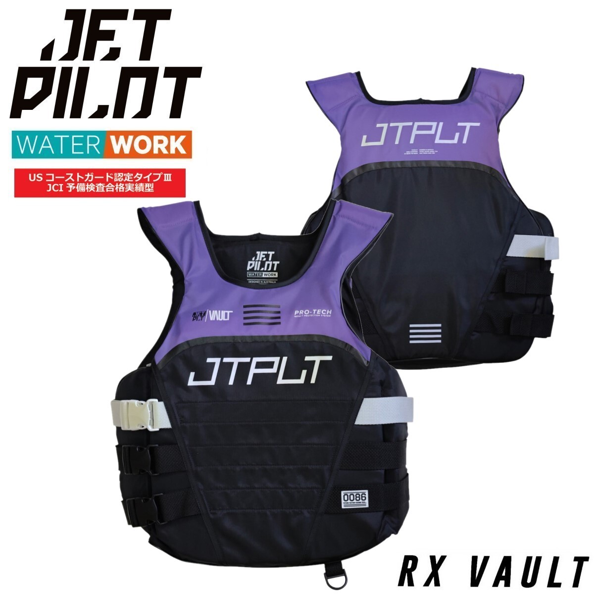 ジェットパイロット JETPILOT 2025 ライフジャケット JCI認定 送料無料 RX ボルト S/E CGA ナイロン ベスト JA24129CGA パープル S/M