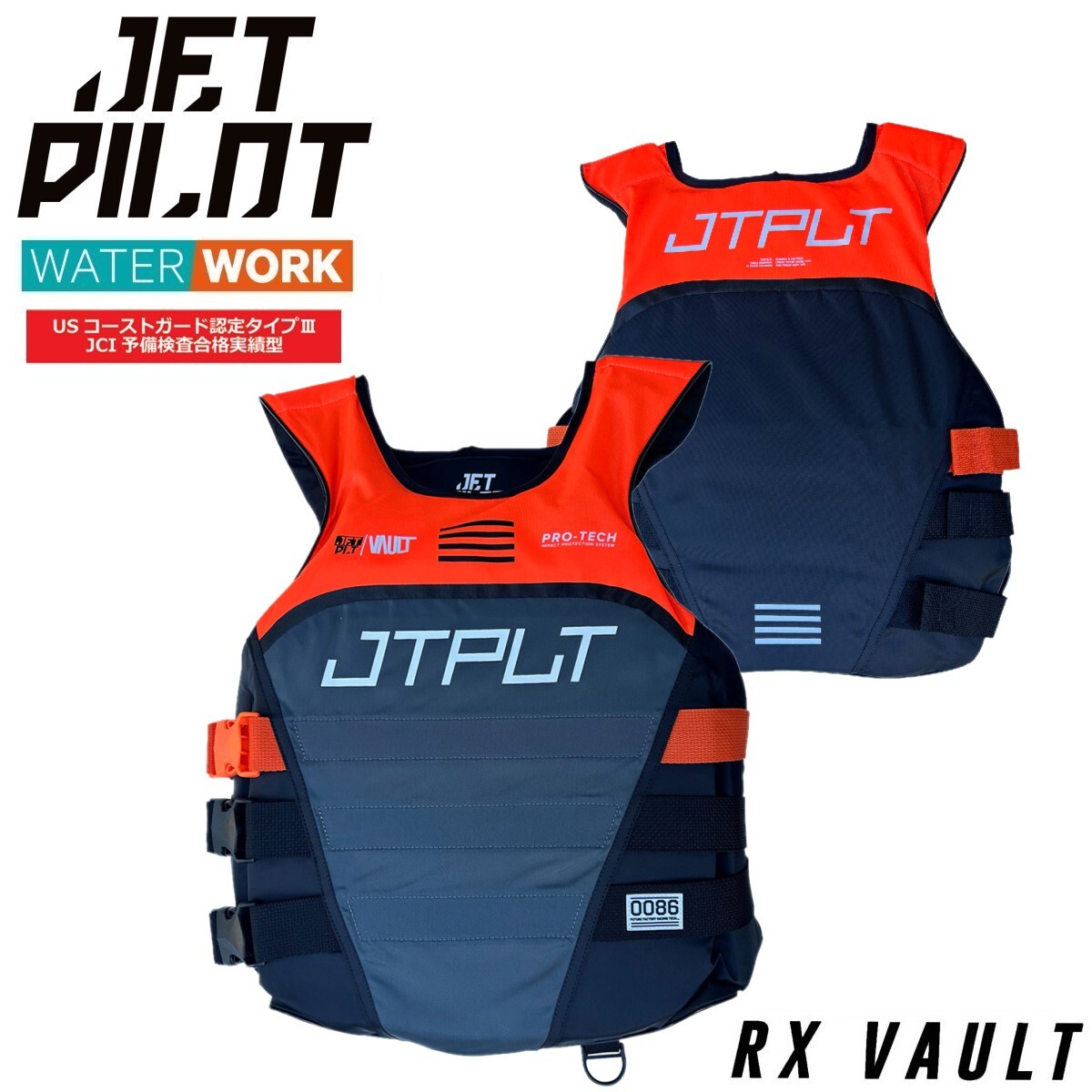 ジェットパイロット JETPILOT 2025 JCI認定ベスト 送料無料 RX ボルト S/E CGA ナイロン ベスト JA24129CGA チャコール/オレンジ S/M