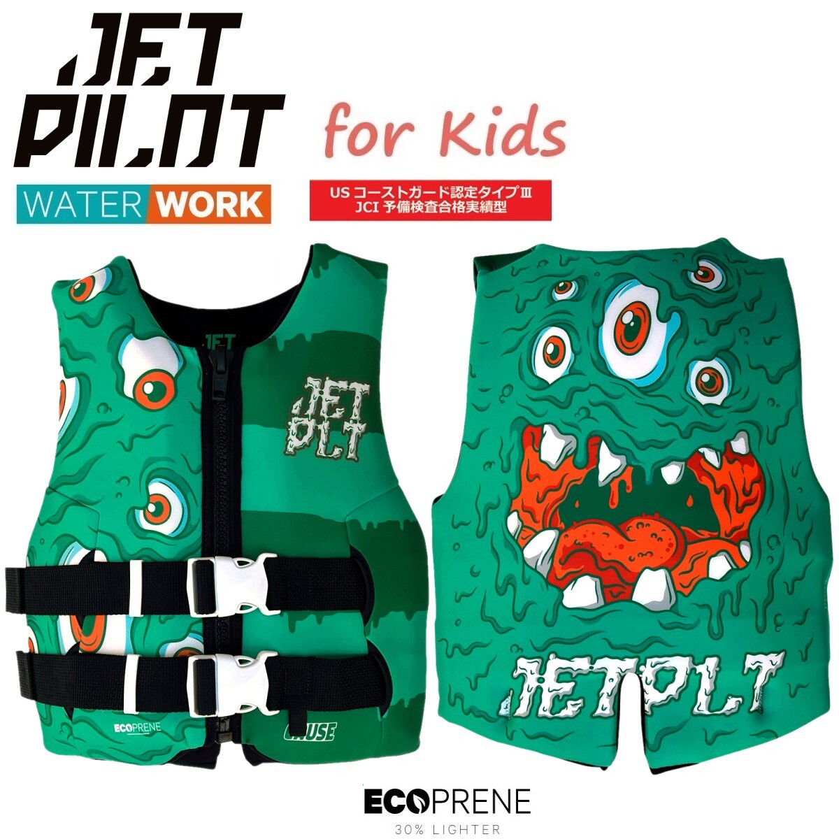 ジェットパイロット JETPILOT 2025 キッズ JCI認定ベスト 送料無料 ボーイズ コーズ CGA ネオ ベスト JA24211B-CGA グリーン 12-14