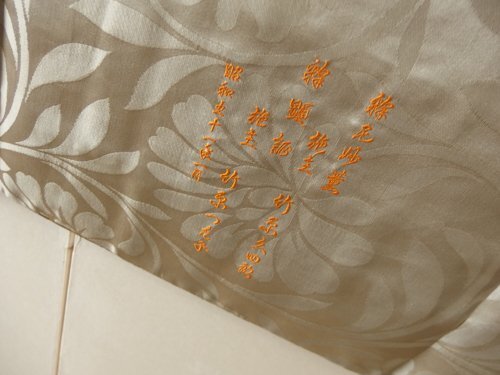 1040254a【川勝法衣店 花文様 五条袈裟】法衣 衣装 装束 僧侶 1040254a【川勝法衣店 花文様 五条袈裟】法衣 衣装 装束 僧侶