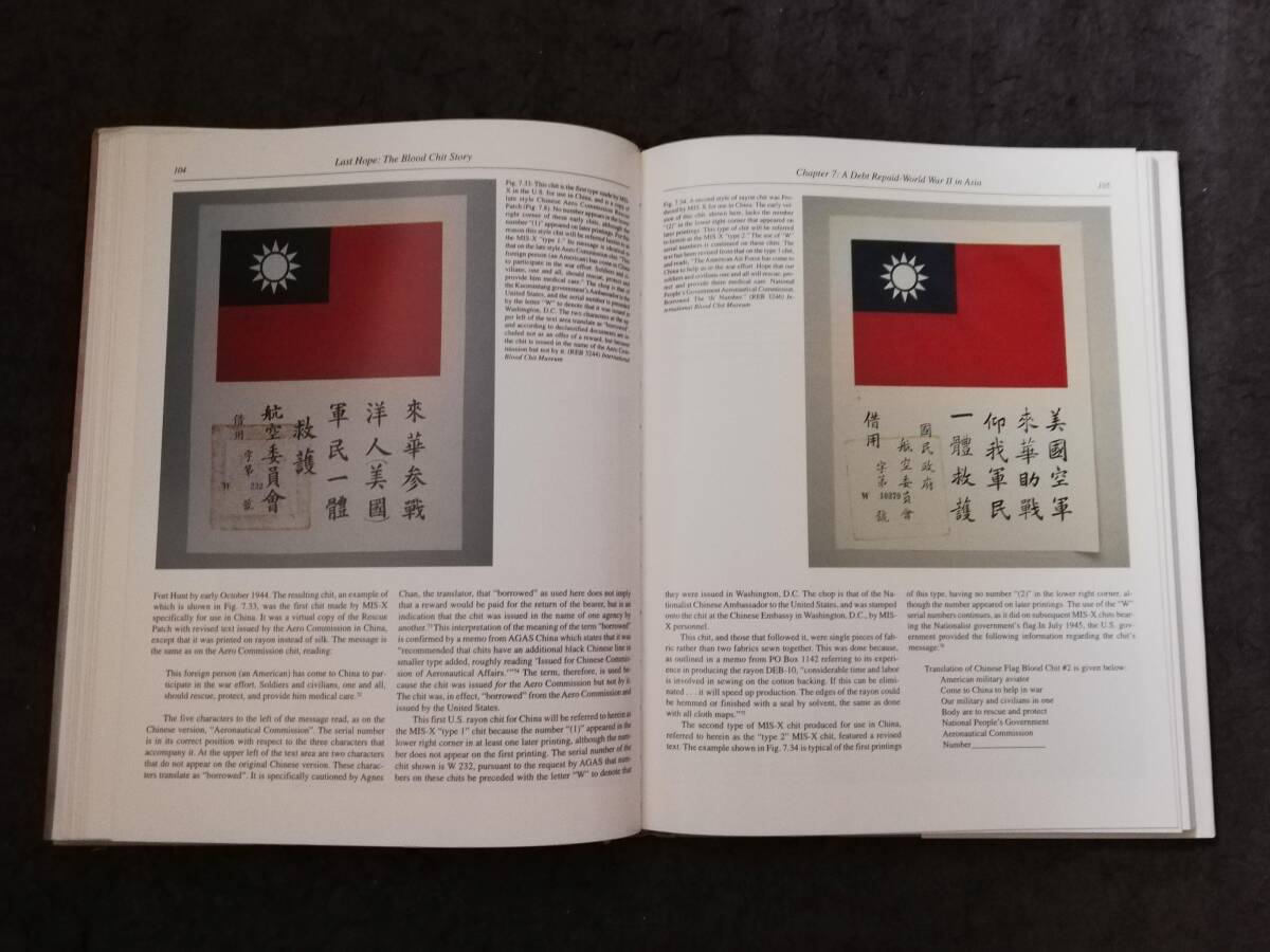 飛虎隊 航空戦 空軍 中華民国 国民党軍 蒋介石 国民政府 民国 飛虎隊 航空戦 空軍 中華民国 国民党軍 蒋介石 国民政府 民国