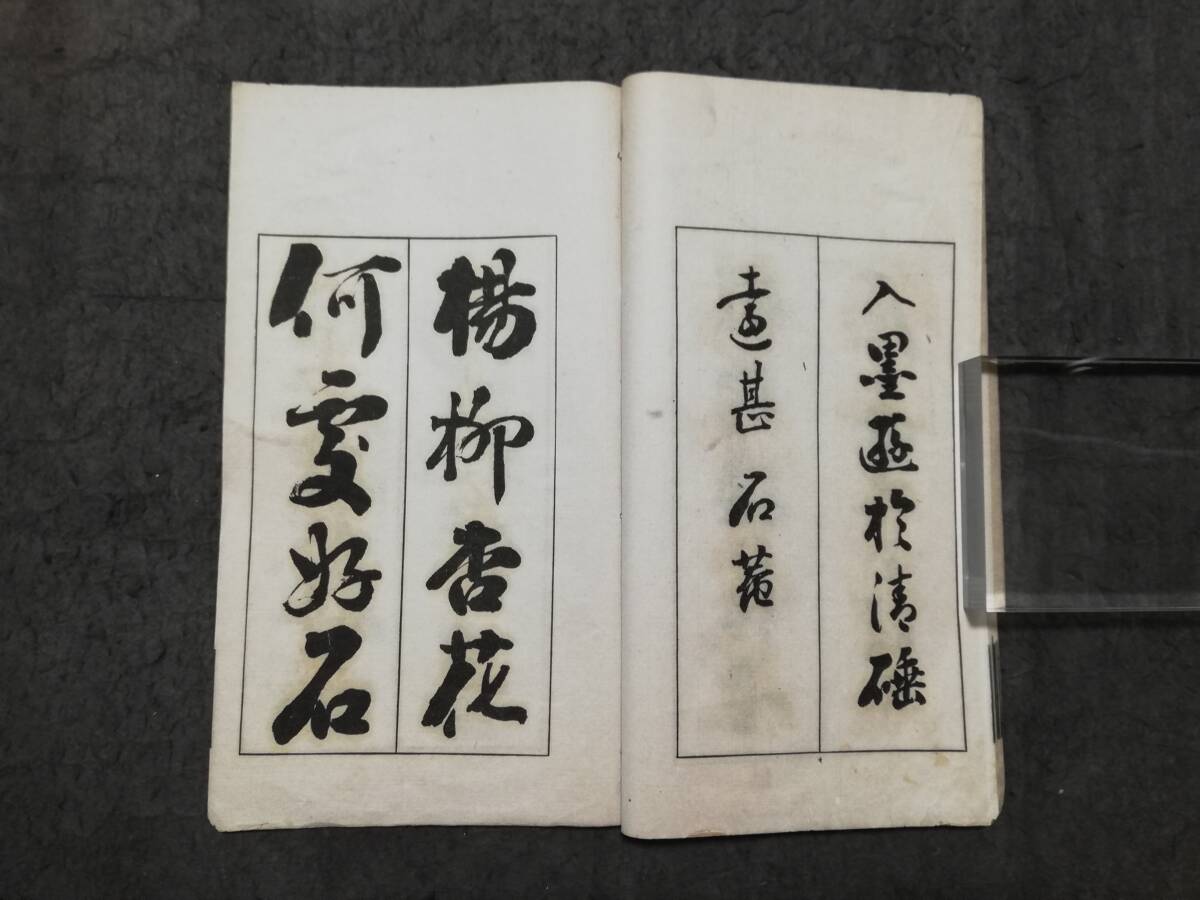 1933年 唐本漢籍 劉石庵 書道法帖 検索⇒ 支那 玻璃版 珂羅版 朱 1933年 唐本漢籍 劉石庵 書道法帖 検索⇒ 支那 玻璃版 珂羅版 朱