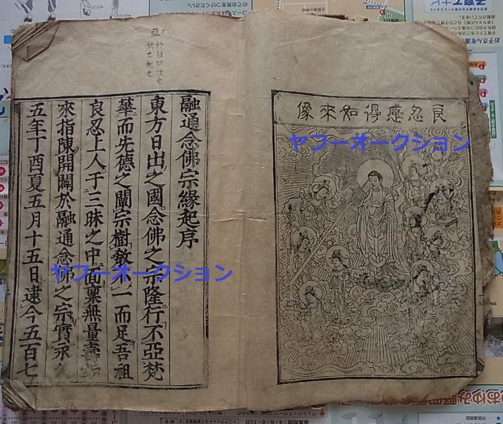 古い紙物 希少 日本流射術傳言添状・其の他 玉虫俊次郎 検索用語 古い紙物 希少 日本流射術傳言添状・其の他 玉虫俊次郎 検索用語