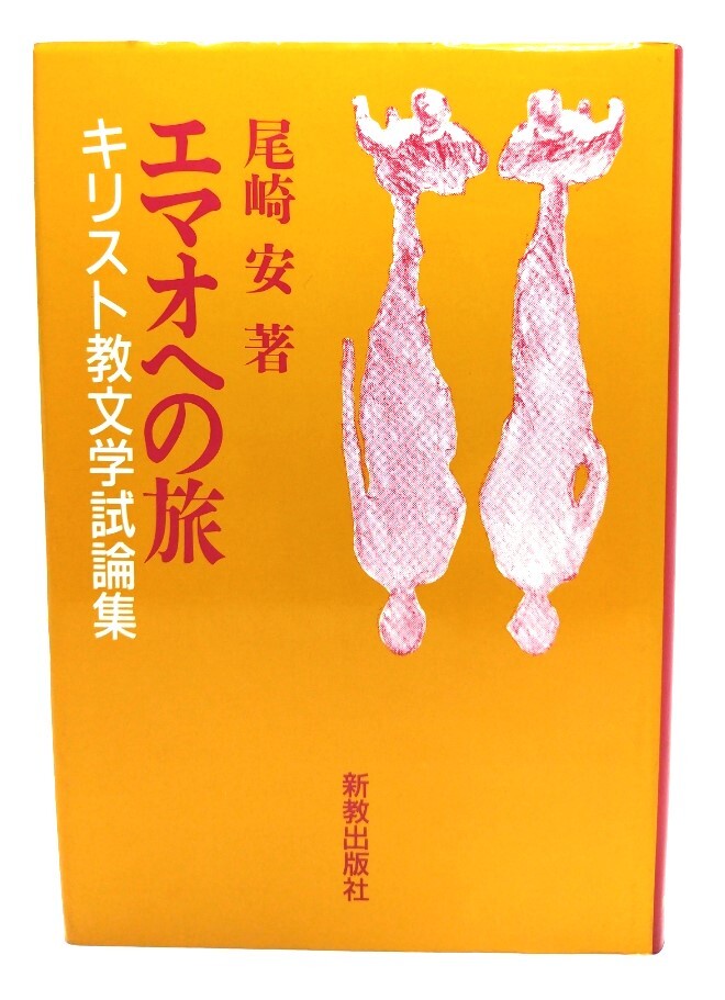 emao к . христианство литература . теория сборник / хвост мыс дешево ( работа ) / новый . выпускать фирма emao к . христианство литература . теория сборник / хвост мыс дешево ( работа ) / новый . выпускать фирма