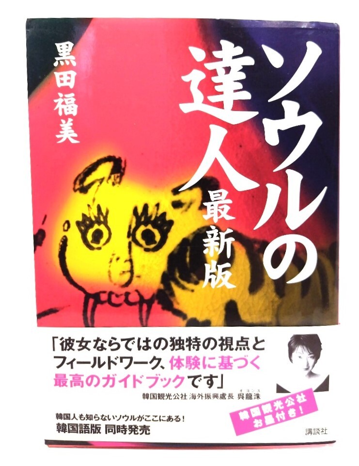 душа. . человек новейший версия / чёрный рисовое поле удача прекрасный ( работа ) /.. фирма душа. . человек новейший версия / чёрный рисовое поле удача прекрасный ( работа ) /.. фирма