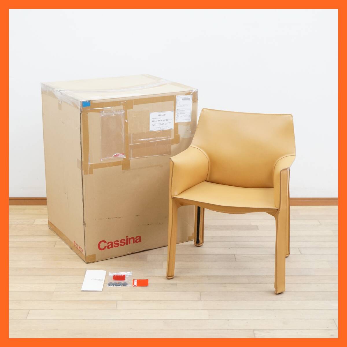 東ハ:超美品【Cassina/カッシーナ】413 CAB キャブ アームチェア コニャック 本革 ダイニングチェア MOMA永久コレクション ★送料無料★
