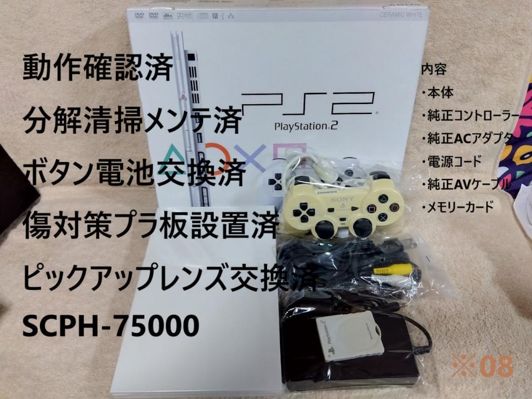 Bibian 比比昂- 【完動品/レンズ交換メンテ済】箱付SCPH-77000 Bibian 比比昂- 【完動品/レンズ交換メンテ済】箱付SCPH-77000