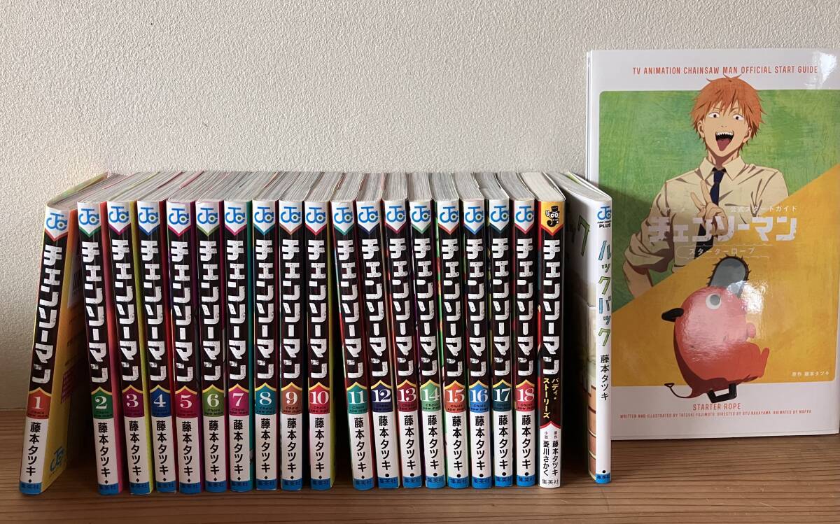 チェンソーマン 全巻セット バディ・ストーリーズ 中古