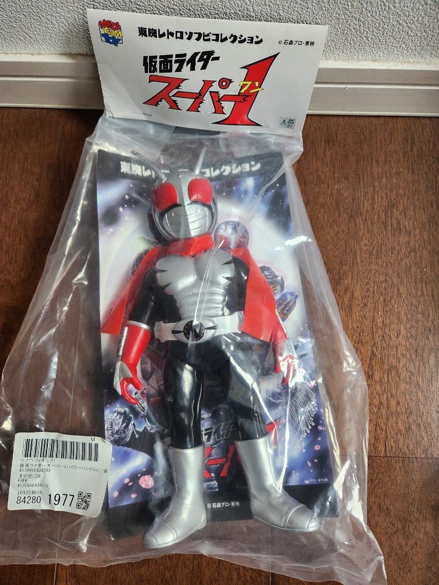 東映レトロソフビコレクション 仮面ライダースーパー1(パワーハンドver.) 希少☆東映レトロソフビ メディコムトイ 仮面ライダー スーパー1