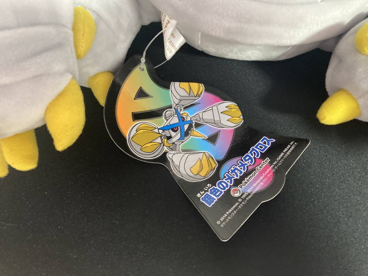 銀色のメガメタグロス ポケモンセンター限定 ぬいぐるみ おもちゃ 銀色のメガメタグロス ポケモンセンター限定 ぬいぐるみ おもちゃ