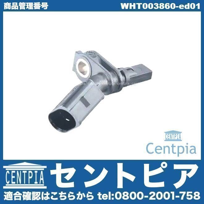 ABSセンサー スピードセンサー フロント 右側 POLO ポロ 6R 6RCAV 6RCBZ 6RCBZW 6RCGG 6RCHZ 6RCJZ VW フォルクスワーゲン