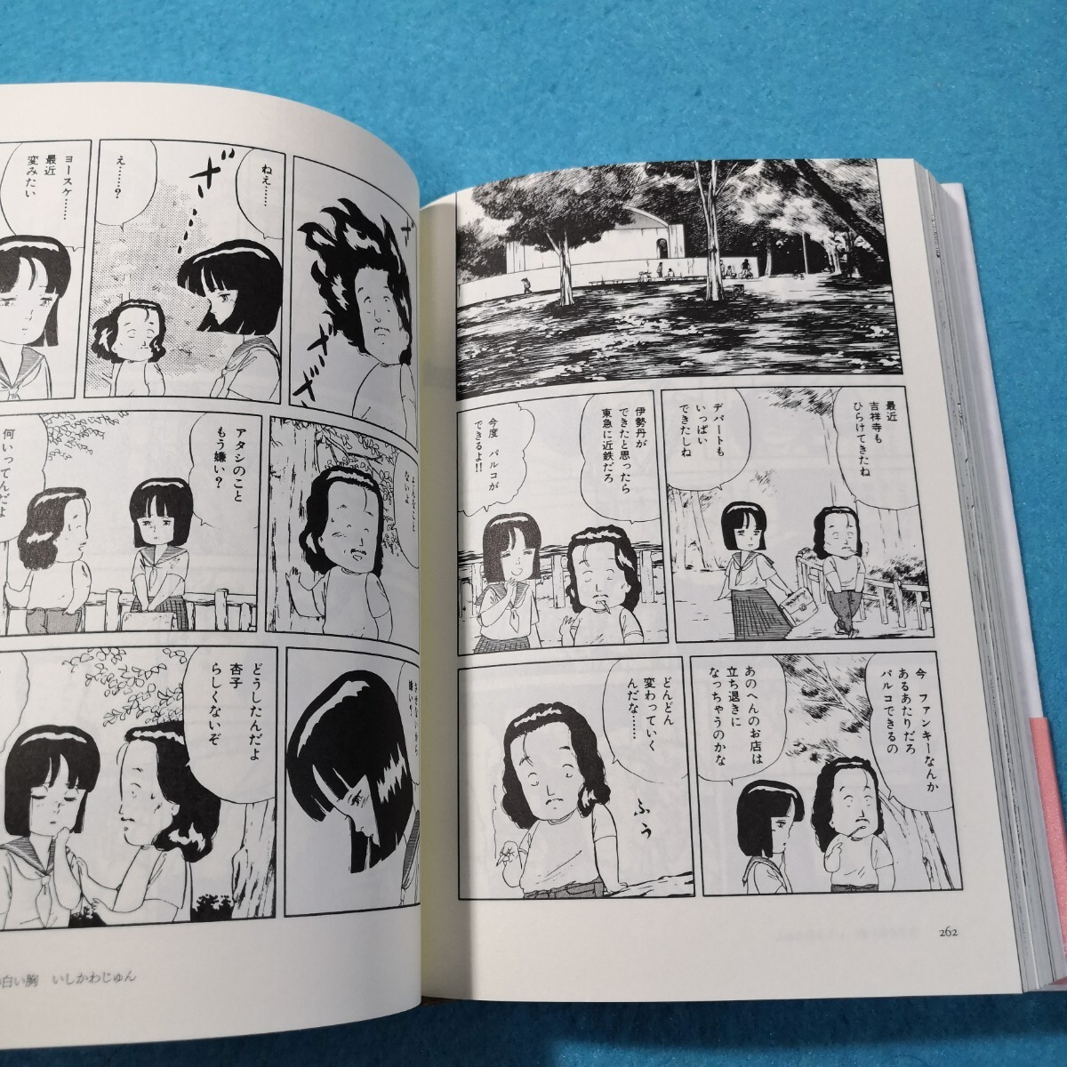 小学館・日本短編漫画傑作集 少年青年漫画編＜全6巻揃＞(呉智英