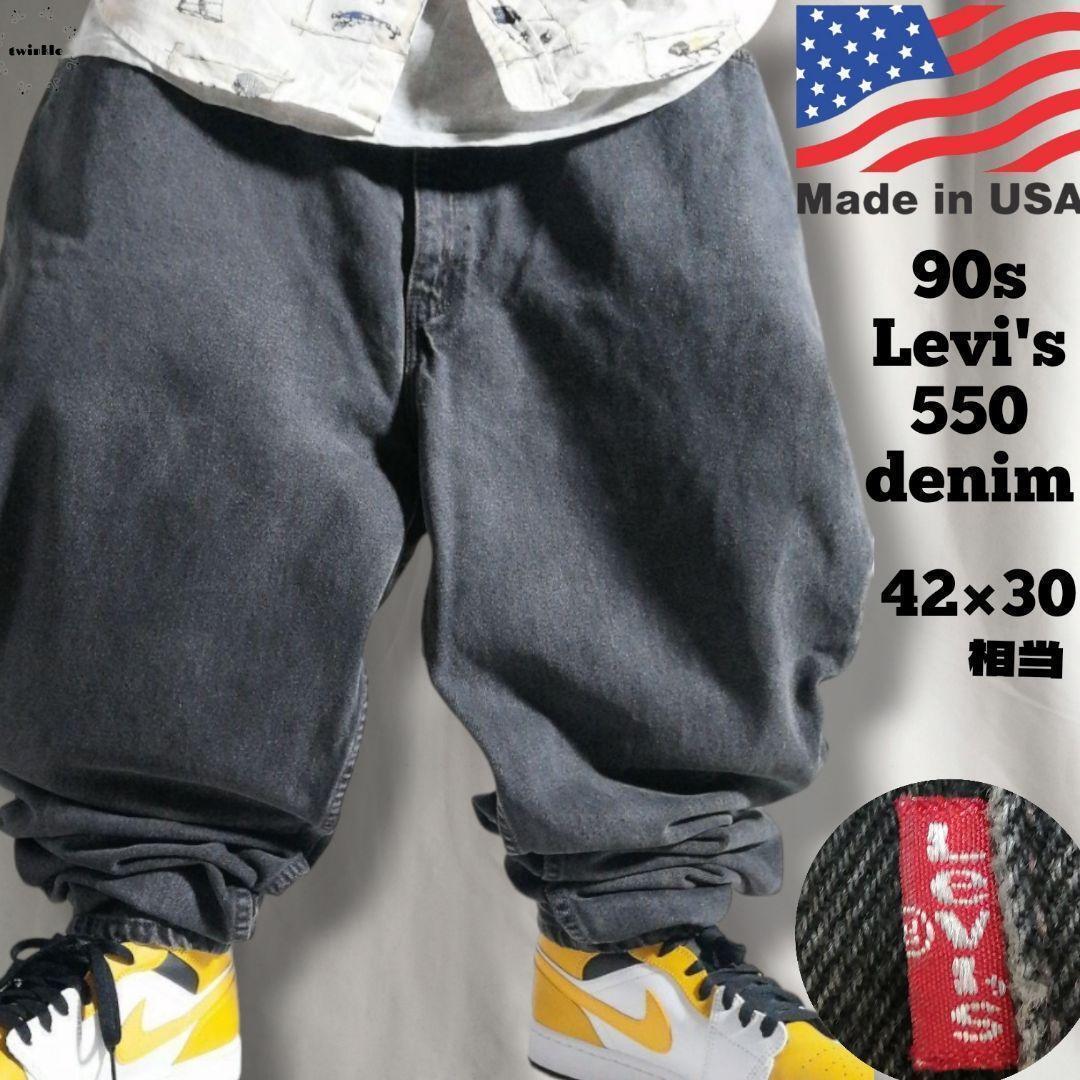 90s USA製 Levi's リーバイス550 ブラックデニム パンツ 90s USA製 Levi's リーバイス550 ブラックデニム パンツ
