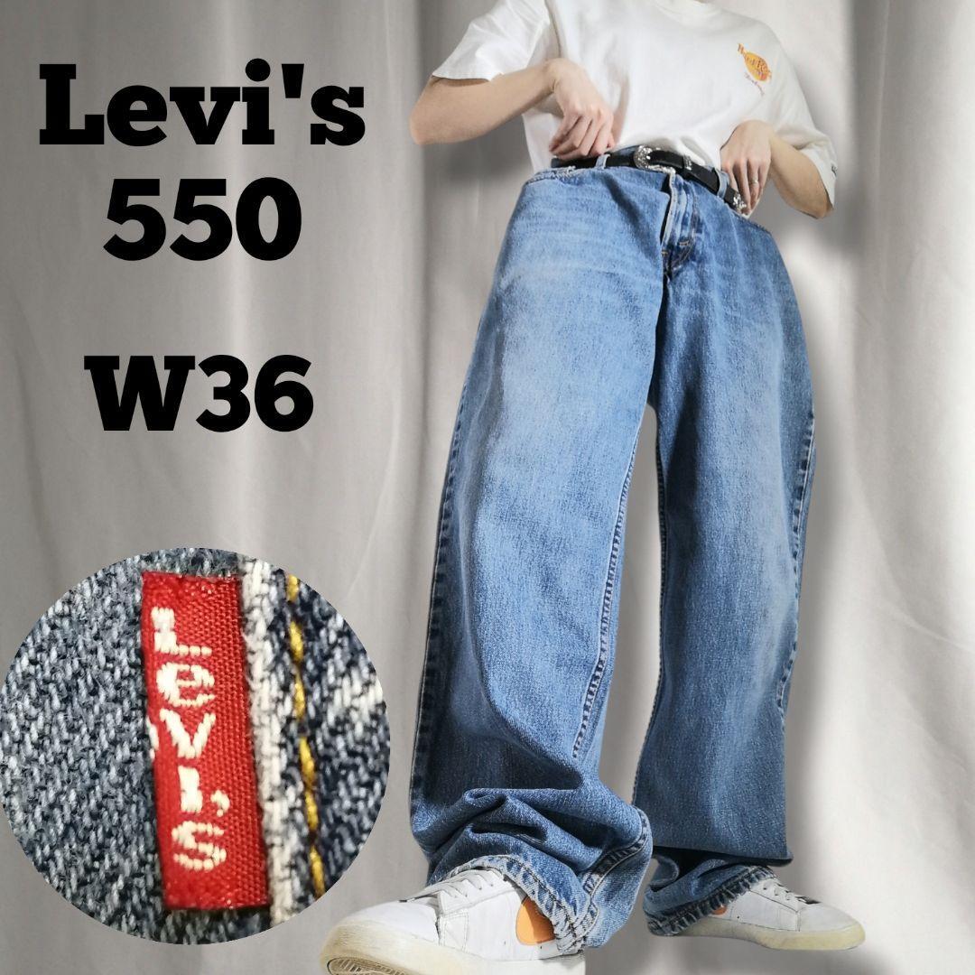 00s リーバイス550 Levi's デニムパンツ ジーンズ リラックス 00s リーバイス550 Levi's デニムパンツ ジーンズ リラックス
