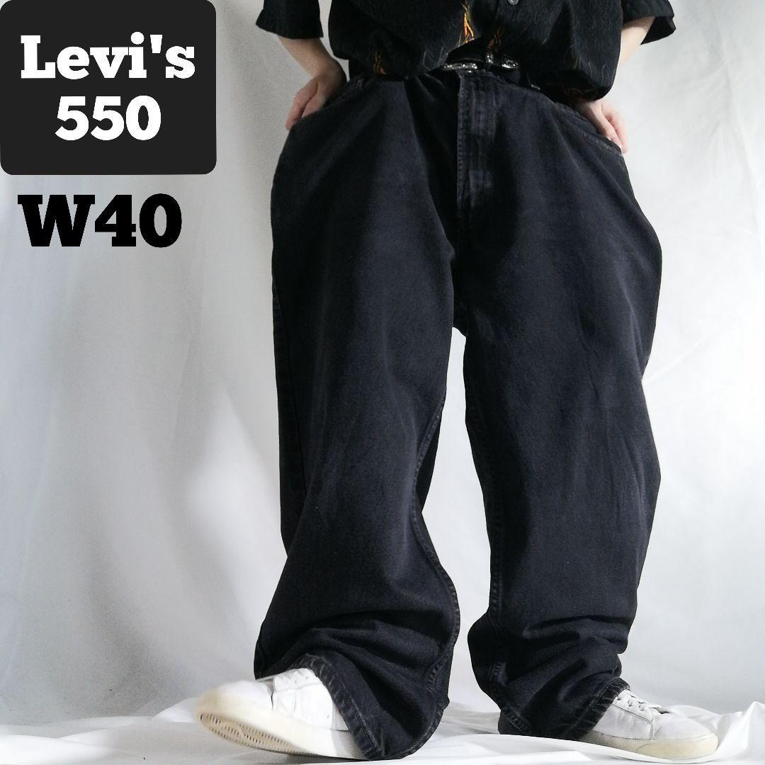 00s Levi's リーバイス550 ブラックデニム ジーンズ 極太 00s Levi's リーバイス550 ブラックデニム ジーンズ 極太