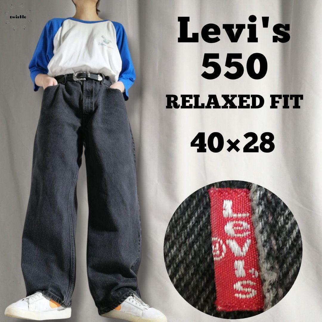 00s Levi's リーバイス550 ブラックデニム ジーンズ 極太 バギー 00s Levi's リーバイス550 ブラックデニム ジーンズ 極太 バギー