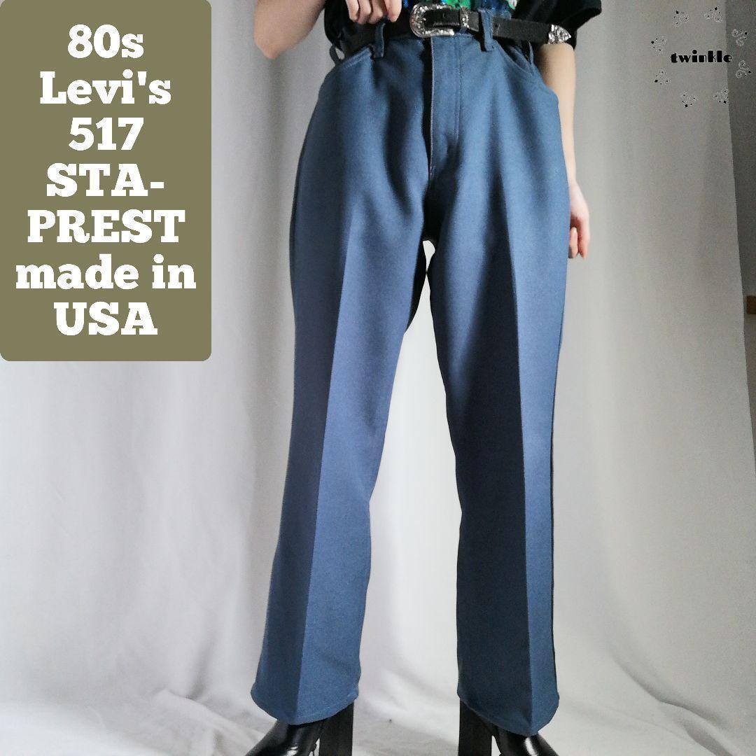 USA製 80s vintage Levi's STA-PREST リーバイス517 スタプレ USA製 80s vintage Levi's STA-PREST リーバイス517 スタプレ