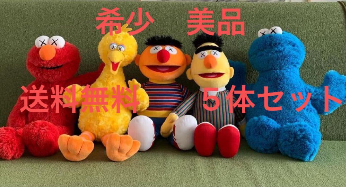 UNIQLO KAWS x SESAME STREET ユニクロ カウズ セサミストリート UNIQLO KAWS x SESAME STREET ユニクロ カウズ セサミストリート