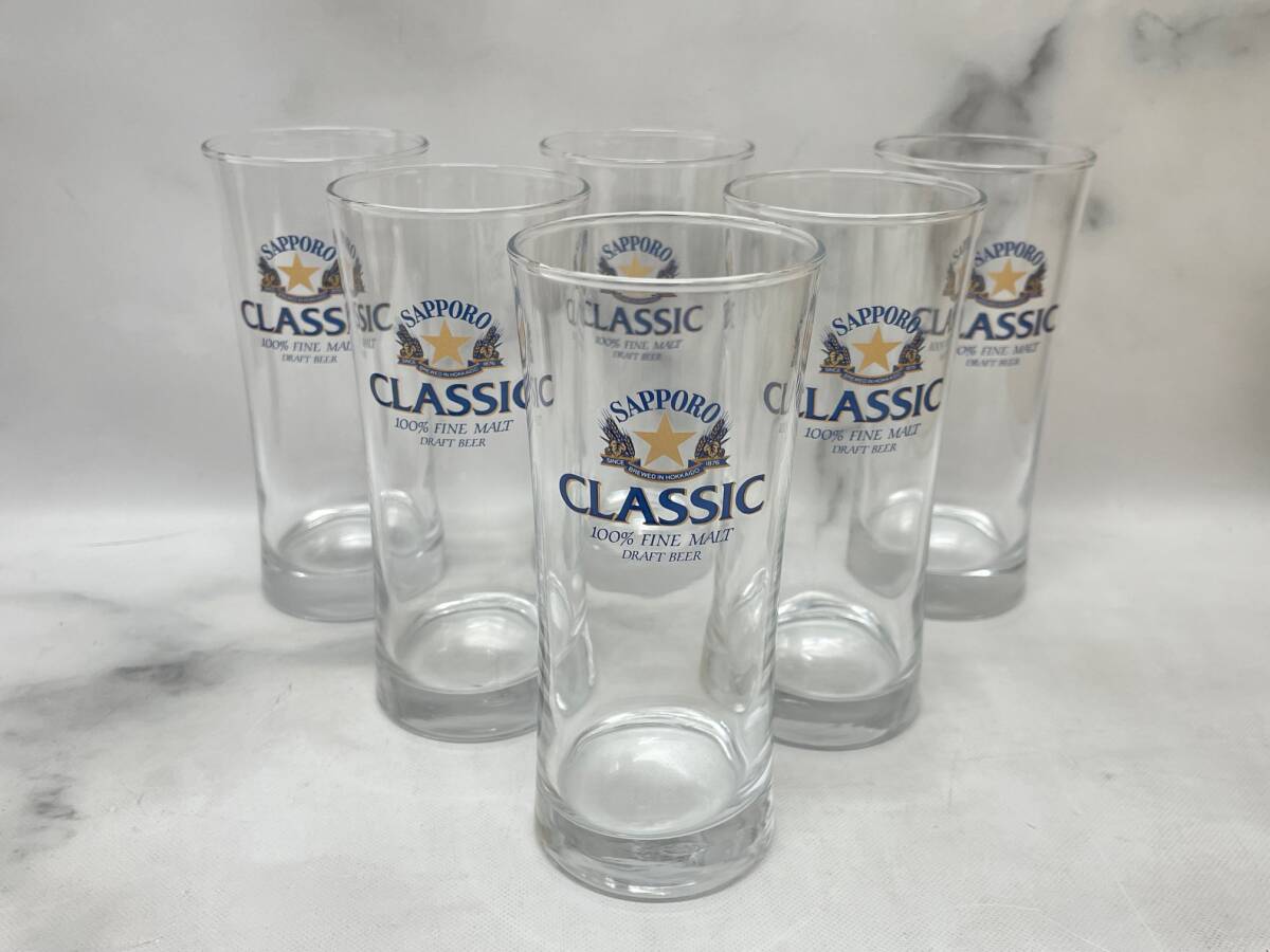 サッポロクラシック ビールグラス 6客セット タンブラー SAPPORO CLASSIC 6個セット 管理GS1018