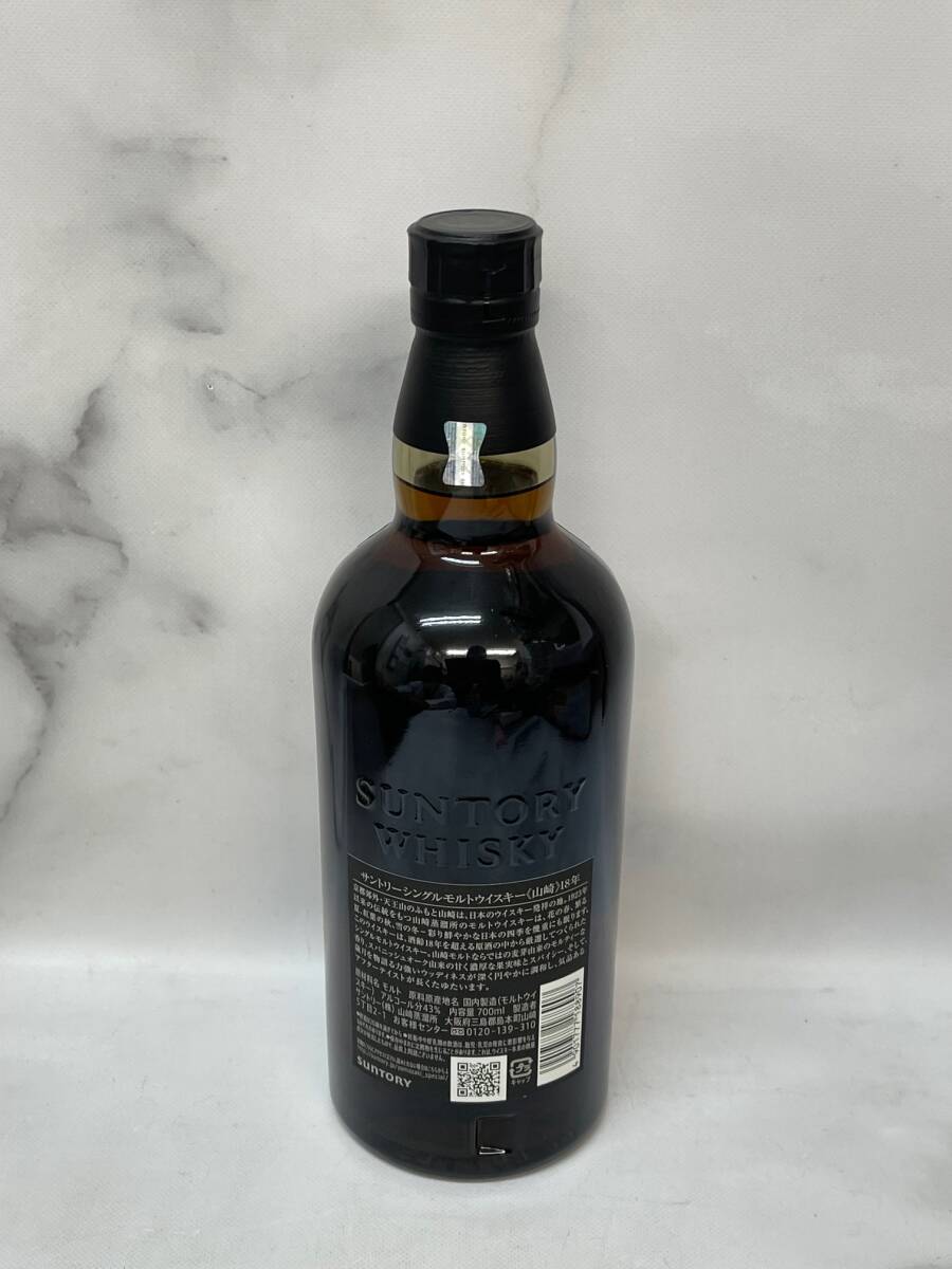未開栓】SUNTORY サントリー 山崎 18年 シングルモルト