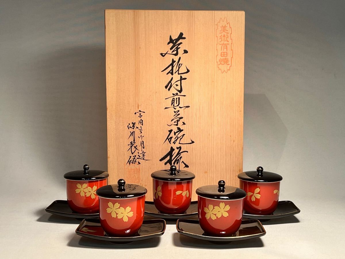 ●宮内庁御用達 深川製磁 茶托付煎茶碗揃 金彩桜 新品/未使用品●正規品 茶道具 茶器 和食器 有田焼 茶器揃 深川製