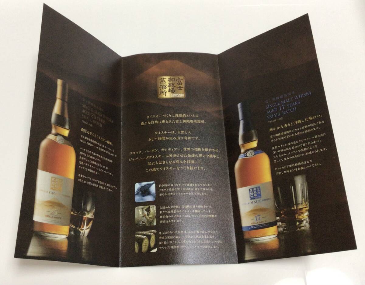 富士御殿場蒸留所 25年熟成 シングルグレインウイスキー スモールバッチ キリン富士御殿場蒸溜所 シングルグレーン 25年 スモール