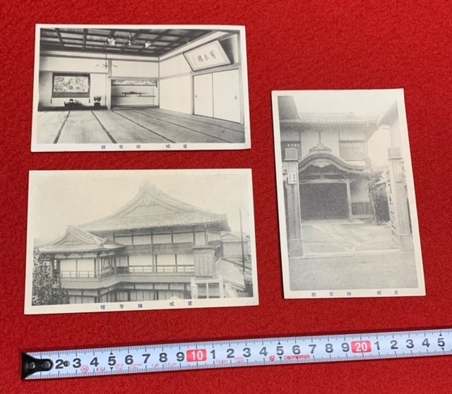 【10％OFF】 4263 rarebookkyoto 京城 京城 4263 葉書（rarebookkyoto 掬翠樓 アジア