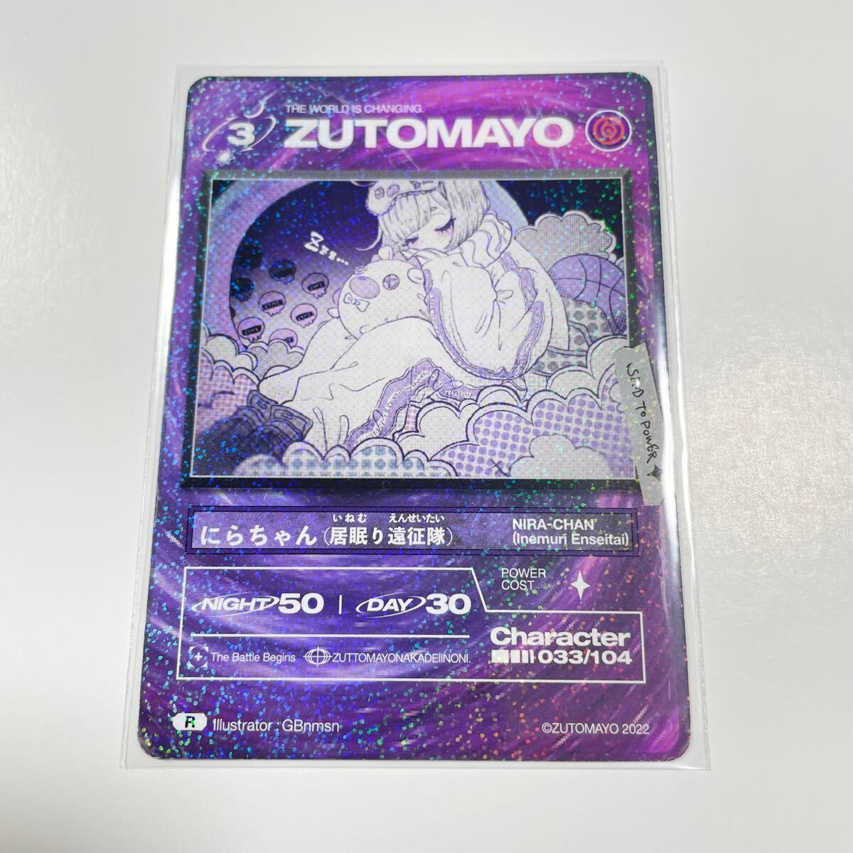 ずとまよカード 第3弾 R・N バラ売り(一部在庫なし ずとまよカード 第3弾 R・N バラ売り(一部在庫なし
