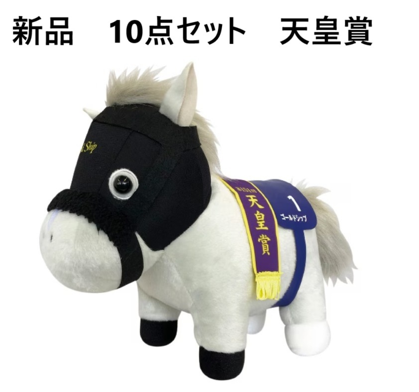 新品 タグ付き サラブレッドコレクション ぬいぐるみM ゴールド 新品 タグ付き サラブレッドコレクション ぬいぐるみM ゴールド