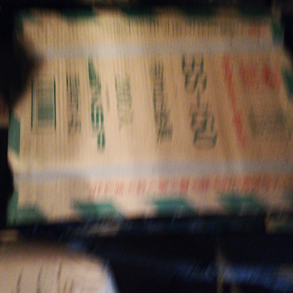 NSP鋼製型枠よう巾止め、150巾、200入、型枠巾45