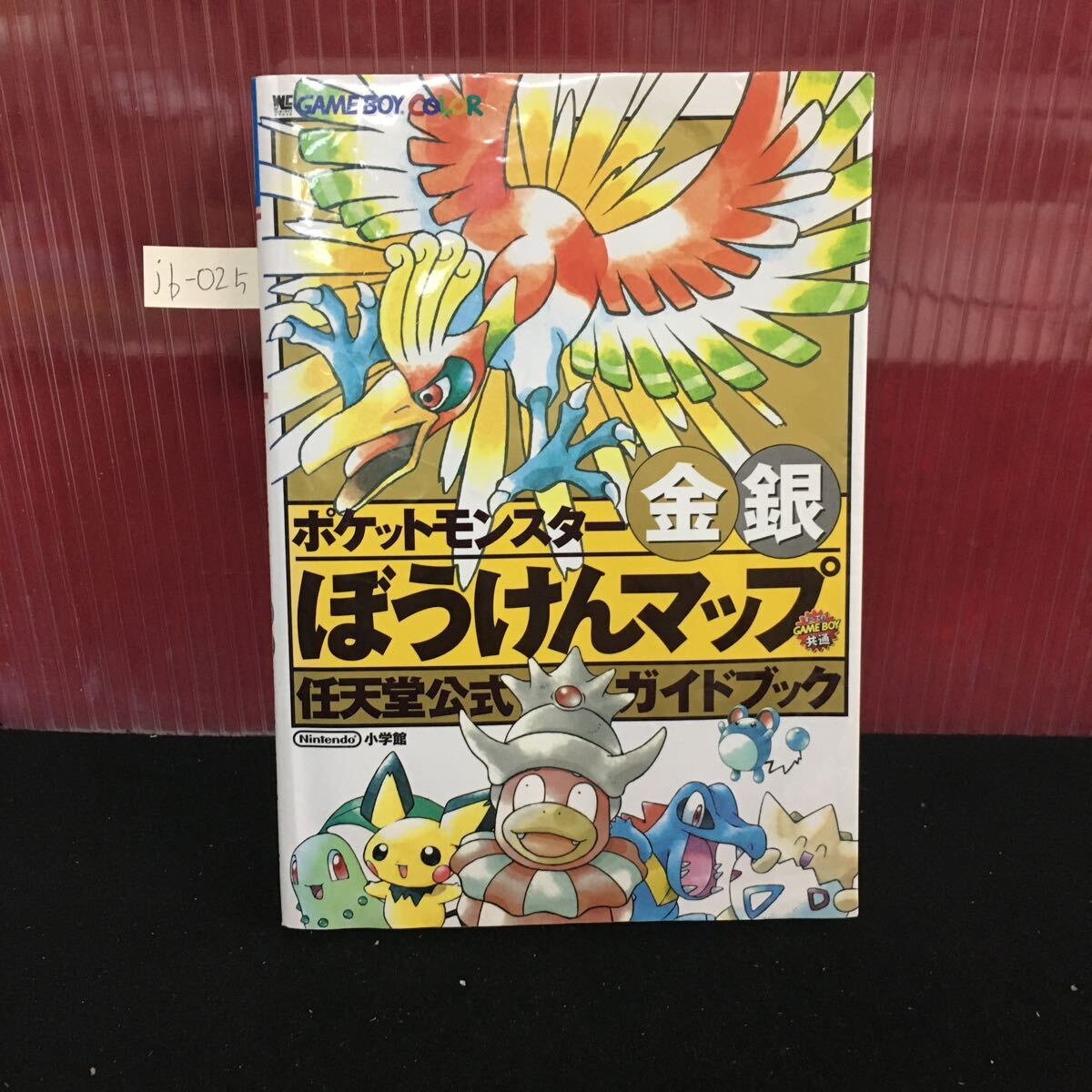 jb-025 ポケットモンスター金銀 ぼうけんマップ 任天堂公式 jb-025 ポケットモンスター金銀 ぼうけんマップ 任天堂公式