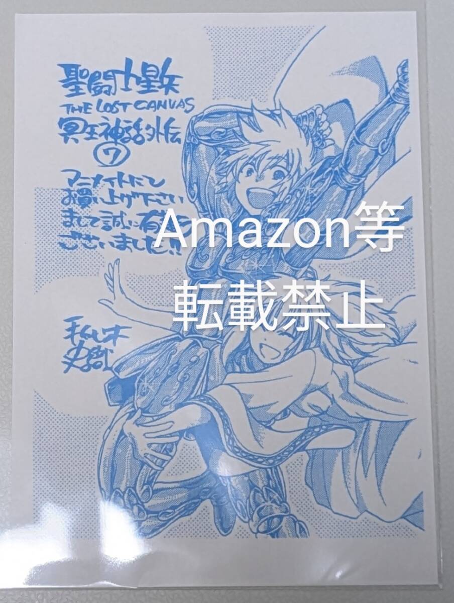 Yahoo!オークション - 聖闘士星矢 THE LOST CANVAS 冥王神話 Yahoo!オークション - 聖闘士星矢 THE LOST CANVAS 冥王神話