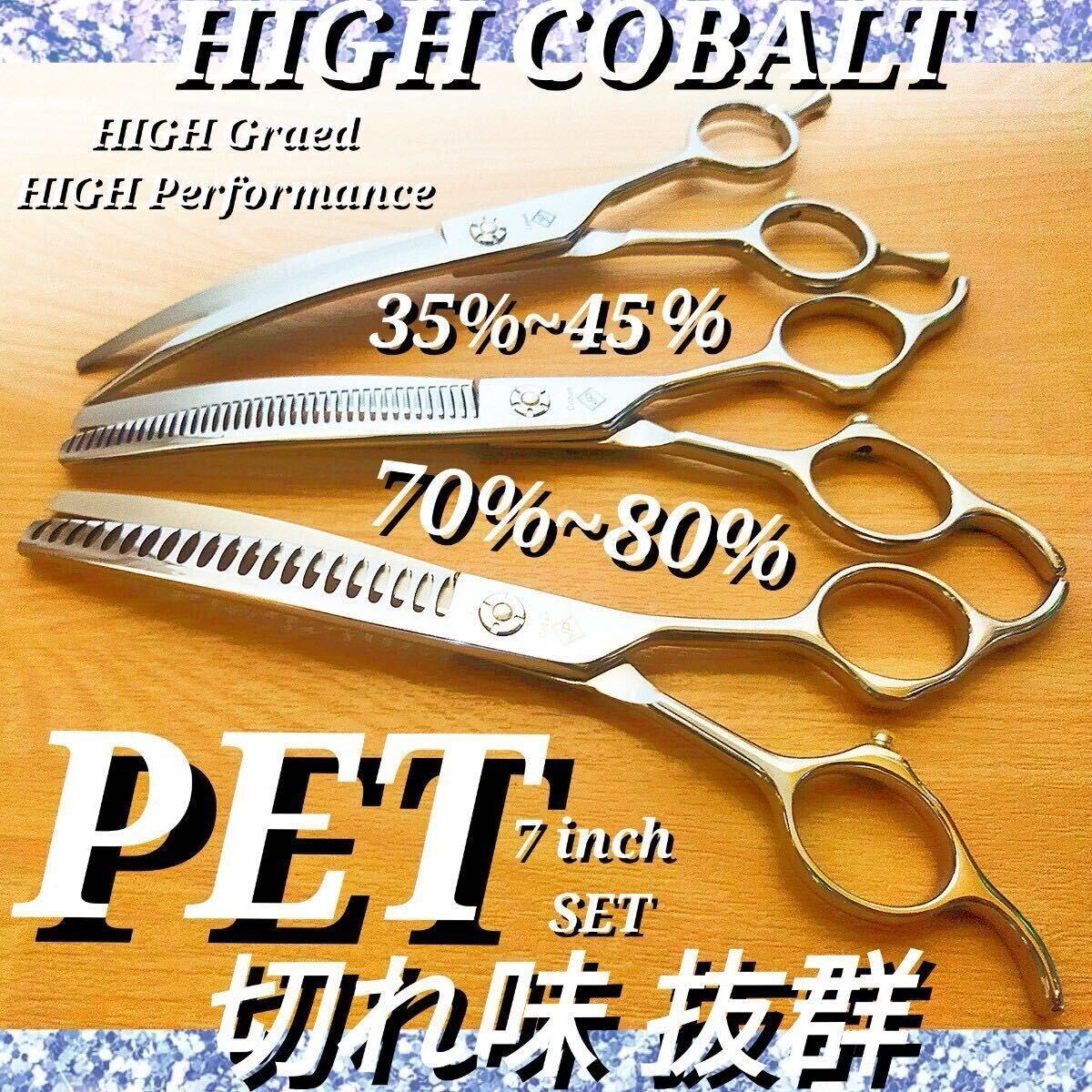 切れ味抜群ハイコバルトスパッと快適に切れるカーブシザー