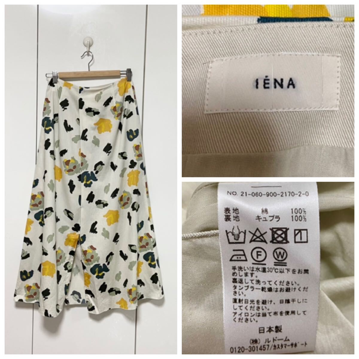 IENA フラワー スリット スカート 定価16500円 36