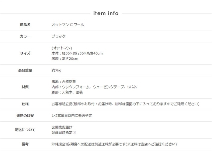 オットマン スツール チェア 足置き レザー 北歐 おしゃれ 幅56 高さ40 組立品 天然木 合成皮革 ヴィンテージ ブラック M5-MGKIT00046BK