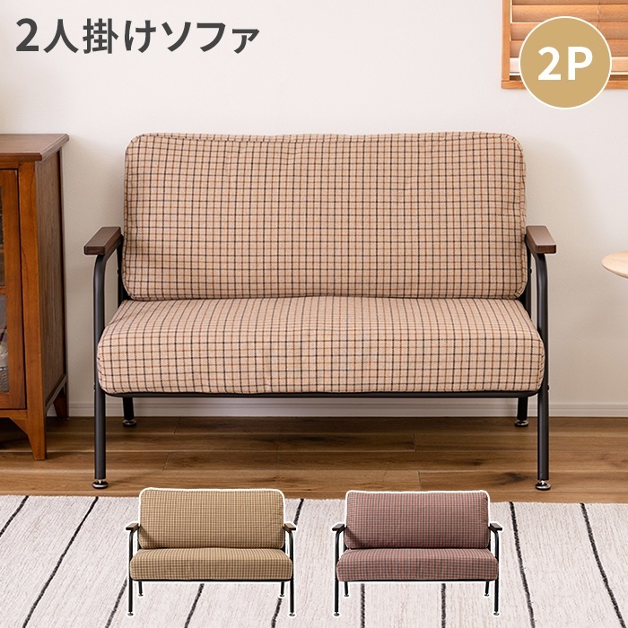 ソファ ソファー 2人掛け 2Pソファ リビングソファ スチール脚 ソファ ソファー 2人掛け 2Pソファ リビングソファ スチール脚
