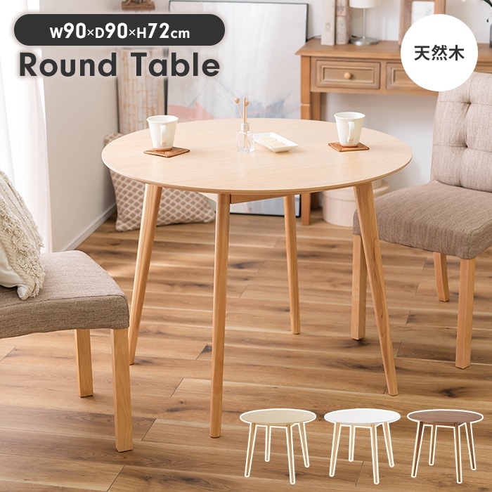 ダイニングテーブル カフェテーブル ラウンドテーブル 2人 丸 ダイニングテーブル カフェテーブル ラウンドテーブル 2人 丸