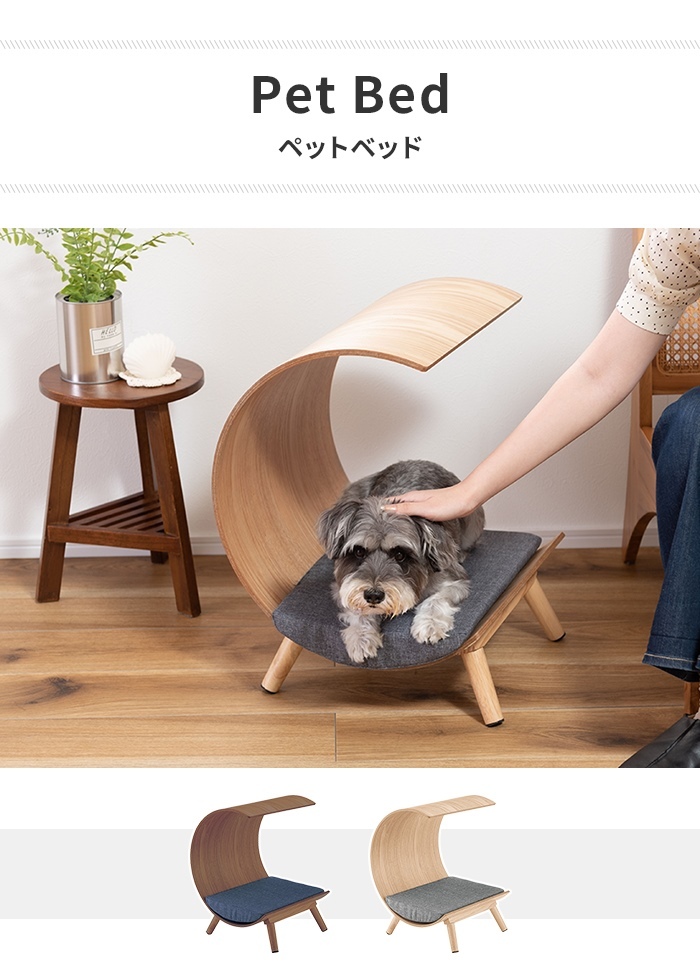  pet sofa pet bed low type wooden cushion dog cat ... light weight compact simple stylish natural M5-MGKAM01974NA