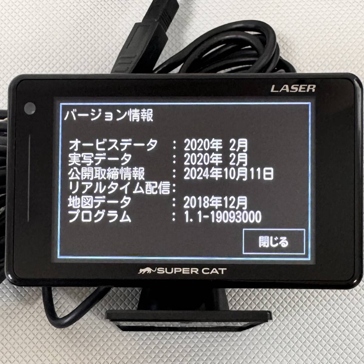 2024年データ 美品 Z200L レーザー&レーダー探知機 ユピテル 2024年データ 美品 Z200L レーザー&レーダー探知機 ユピテル