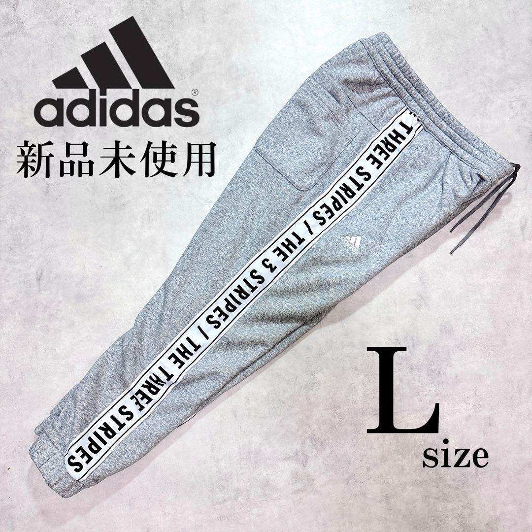 1円〜 新品 Lサイズ アディダス テーパード カフフリースパンツ 裏起毛 ロゴテープ 人気 ジョガーパンツ 刺繍 ライン グレー adidas
