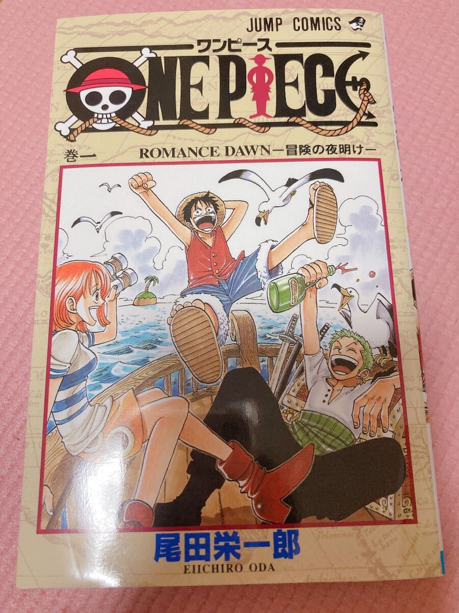 ワンピース 1巻 初版 コミックス 集英社 尾田栄一郎 ONE PIECE 漫画 初版本 貴重 第1刷 単行本 美品(少年)|売買されたオークション情報、Yahoo!オークション(旧ヤフオク!) の商品情報をアーカイブ公開 - オークファン(aucfan.com) ワンピース 1巻 初版 コミックス 集英社 尾田栄一郎 ONE PIECE 漫画 初版本 貴重 第1刷 単行本 美品(少年)|売買されたオークション情報、Yahoo!オークション(旧ヤフオク!) の商品情報をアーカイブ公開 - オークファン(aucfan.com)