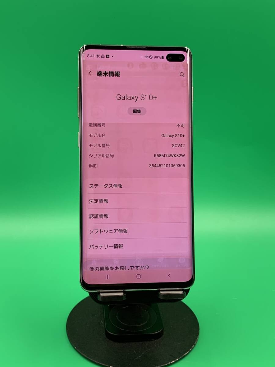 激安・訳あり Galaxy S10+ 128GB SIMフリー 最大容量良好 格安 激安・訳あり Galaxy S10+ 128GB SIMフリー 最大容量良好 格安