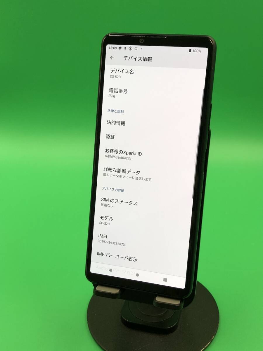 送料無料 Xperia 10 III 128GB SIMフリー 最大容量良好 格安SIM 送料無料 Xperia 10 III 128GB SIMフリー 最大容量良好 格安SIM