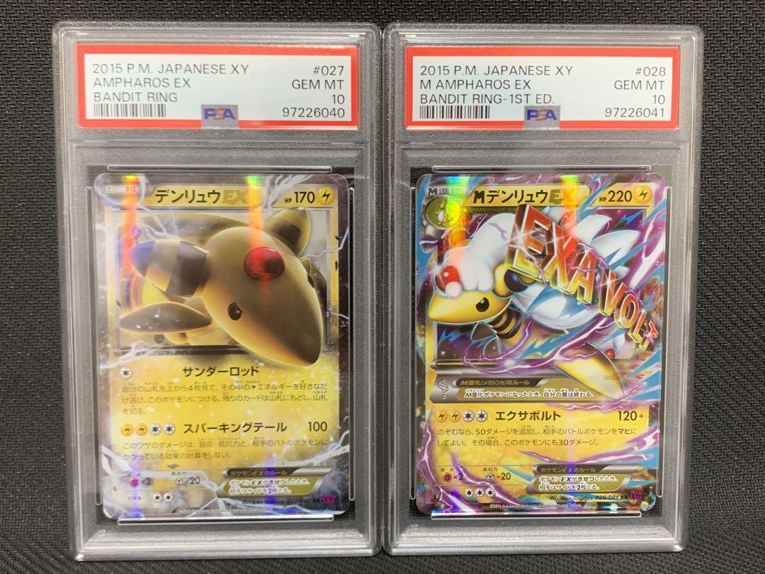ポケモンカード MデンリュウEX 028/081 RR XY7 ②|Yahoo!フリマ ポケモンカード MデンリュウEX 028/081 RR XY7 ②|Yahoo!フリマ
