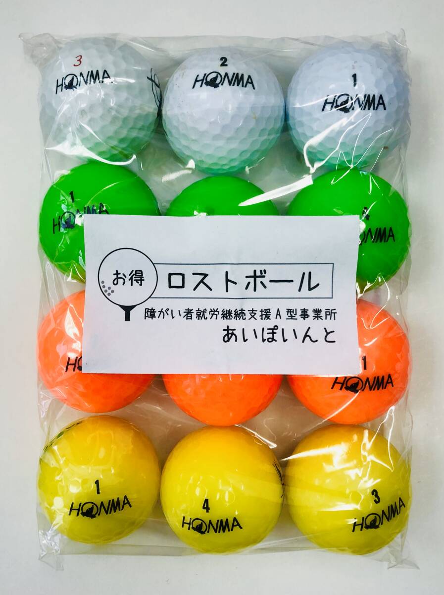 127-D1）HONMA D1 (ホワイト＆グリーン＆オレンジ＆イエロー) 12個 ロストボール【やや傷あり】
